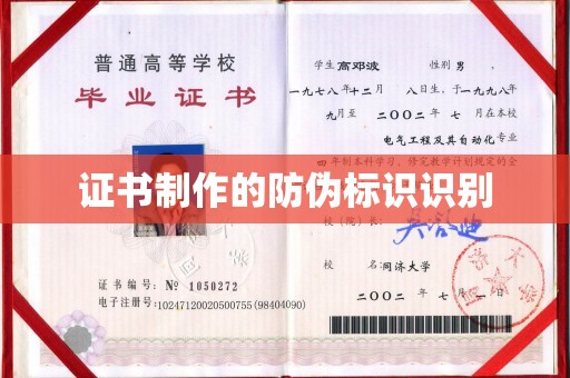 右玉证书制作的防伪标识识别