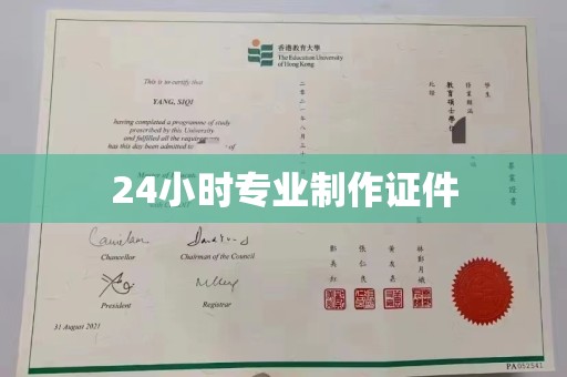 右玉24小时专业制作证件