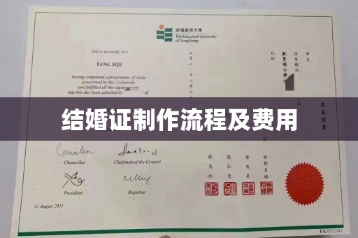 右玉结婚证制作流程及费用
